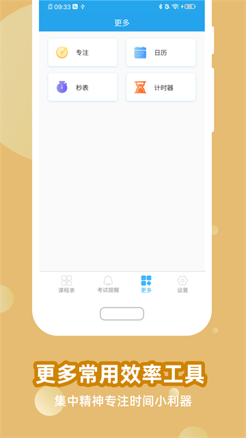 滿分課程表 v15.3.26 0