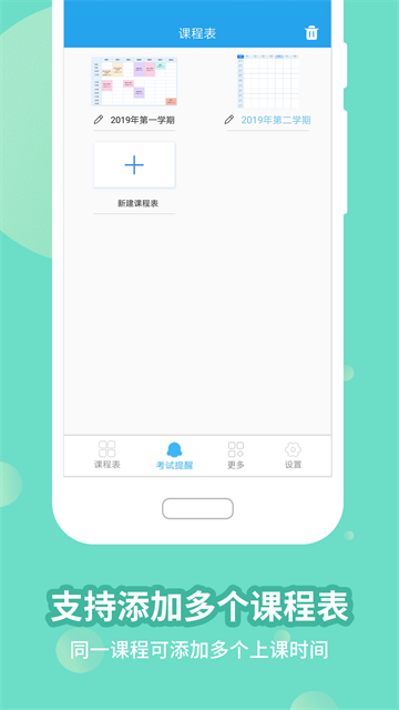 滿分課程表 v15.3.26 1