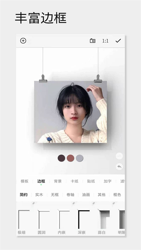 一幅相框app v3.272 免費(fèi)官方版 1