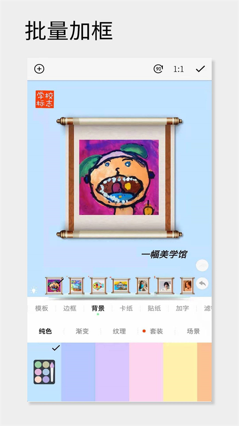 一幅相框app v3.272 免費(fèi)官方版 2