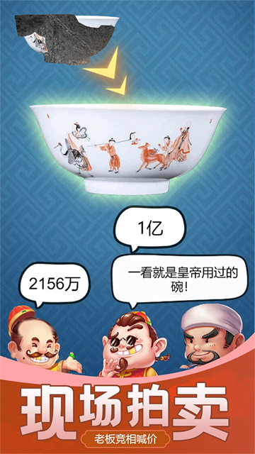 古董大師模擬器最新版 v1.1.6 安卓版 1