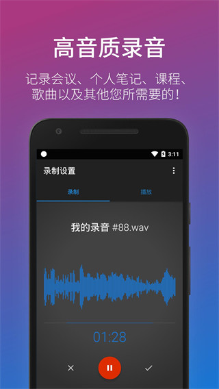 easy voice recorder pro漢化版0