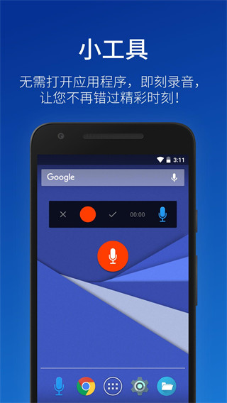 easy voice recorder pro漢化版1