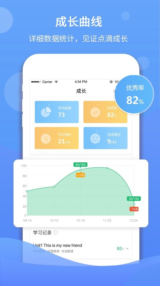 馳聲聽說在線學(xué)生端app v5.16.45 安卓最新版 0