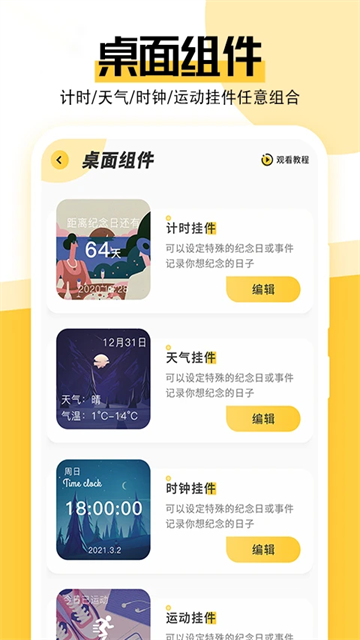 最美壁紙app v1.5.9 1