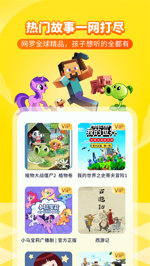 喜貓兒故事 v5.36.0安卓版 0