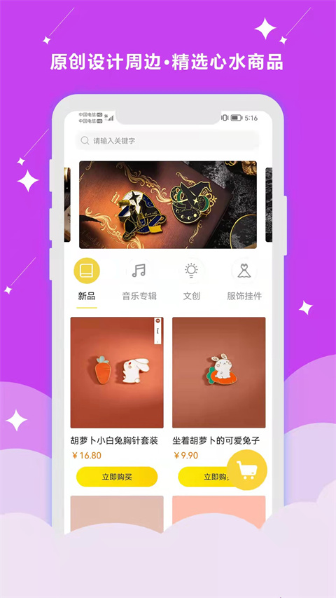 聽(tīng)姬官方 v2.4.3 安卓版 0