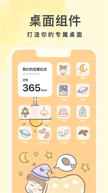 奶由壁紙 v3.6.6 1