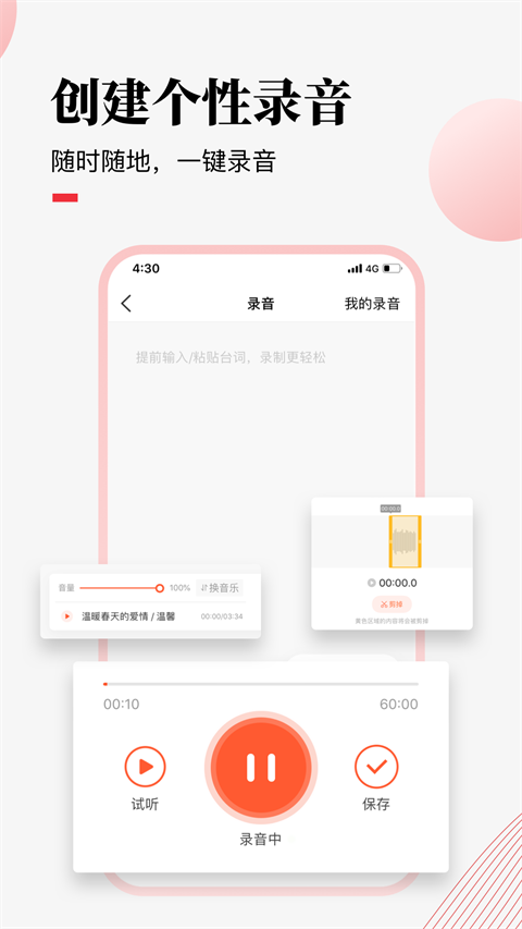 荔課官方版 v4.30.27 官方安卓版 0