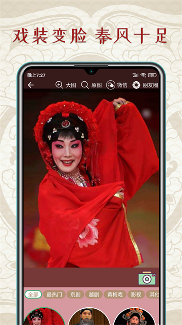 秦腔迷 v1.5.6 2