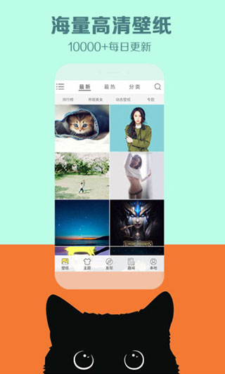 秀壁紙 v3.5.0 0