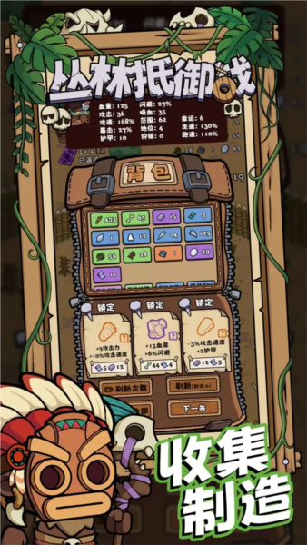 叢林抵御戰(zhàn)游戲 v1.2 2