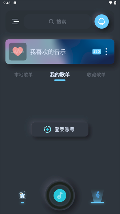 擬聲 v0.80.7安卓手機(jī)版 1