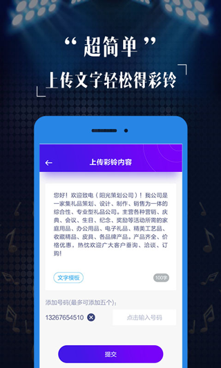 彩鈴定制 v2.8.7 最新版 2