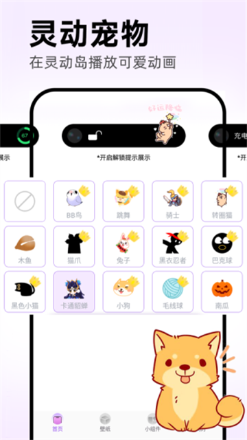靈動(dòng)塢免費(fèi)版 v1.7.2 2