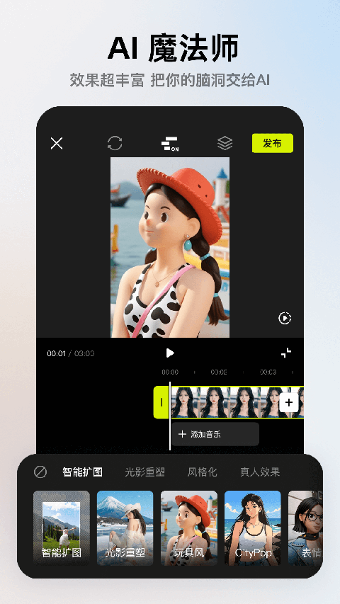 抖音特效君app v14.9.1 安卓版 3