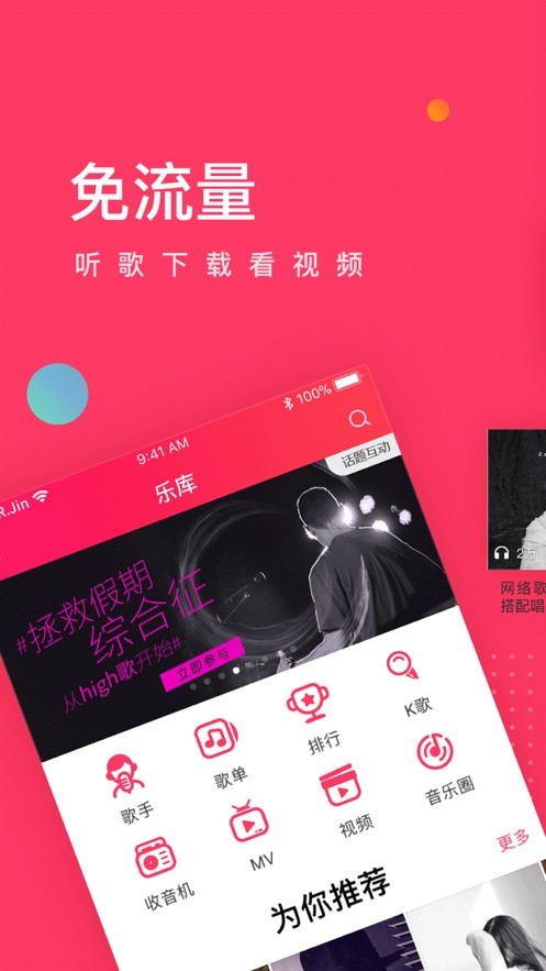 愛聽app手機版 v5.8.1 安卓官方版 0