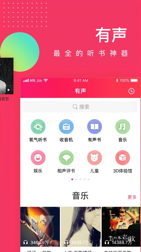 愛聽app手機版 v5.8.1 安卓官方版 3