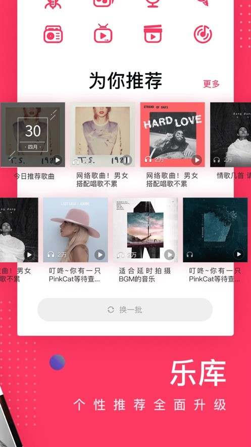 愛聽app手機版 v5.8.1 安卓官方版 2