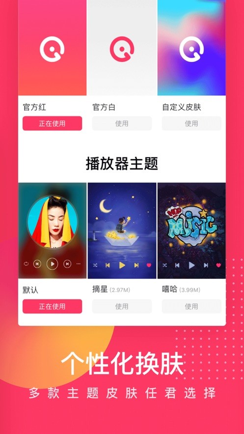 愛聽app手機版 v5.8.1 安卓官方版 1