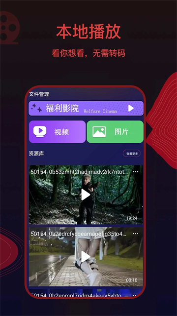 薦片 v1.2.6 2