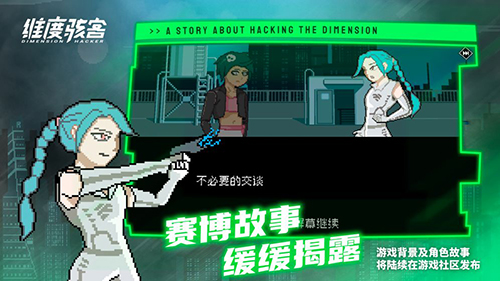 維度駭客游戲 v11.4 2