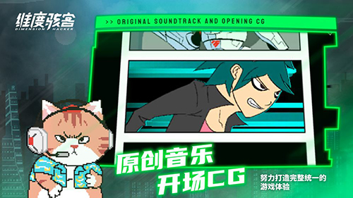 維度駭客游戲 v11.4 0