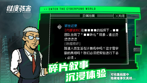 維度駭客游戲 v11.4 1