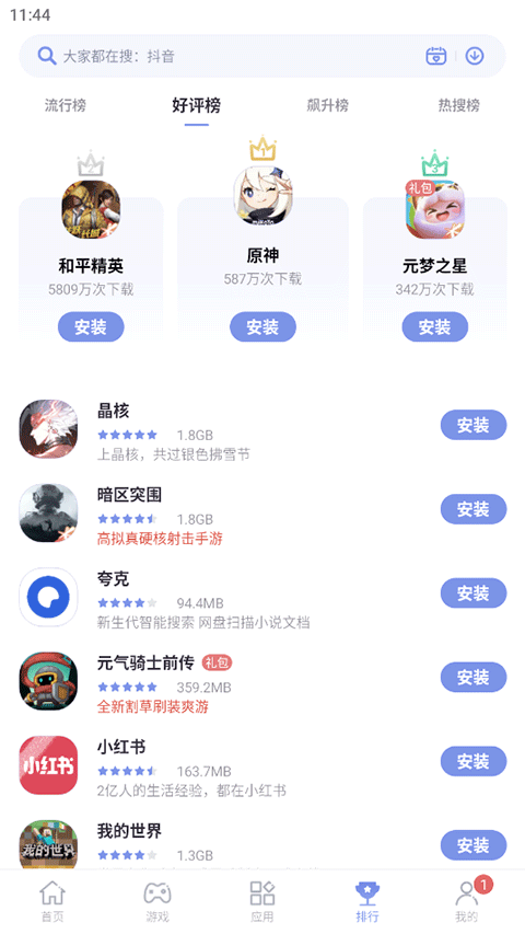 紅魔應(yīng)用市場 v4.7.6.021915 安卓版 0