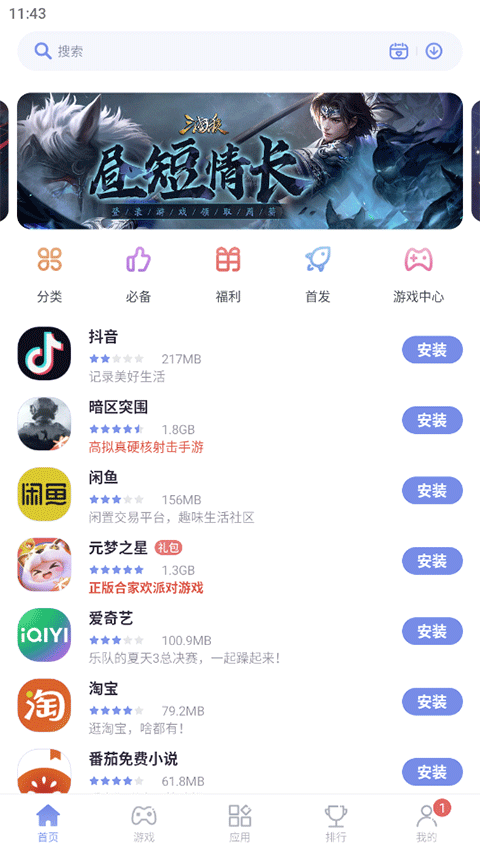 紅魔應(yīng)用市場 v4.7.6.021915 安卓版 2