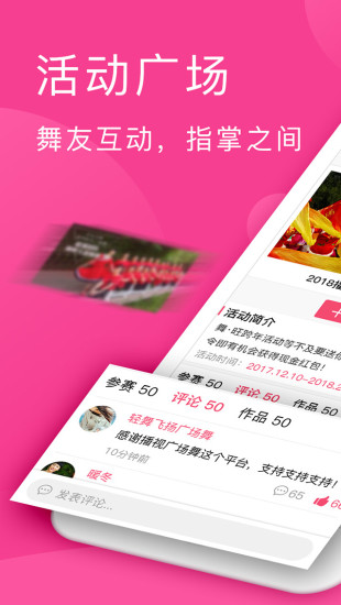 播視廣場舞 v3.0.1 最新版 0