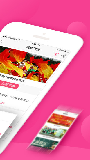 播視廣場舞 v3.0.1 最新版 3