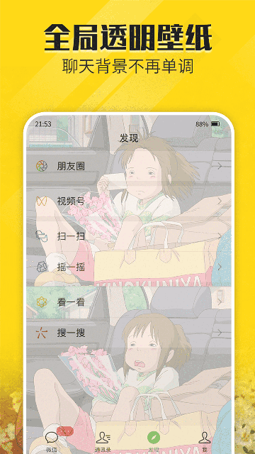動(dòng)態(tài)壁紙 v2.5.3 2