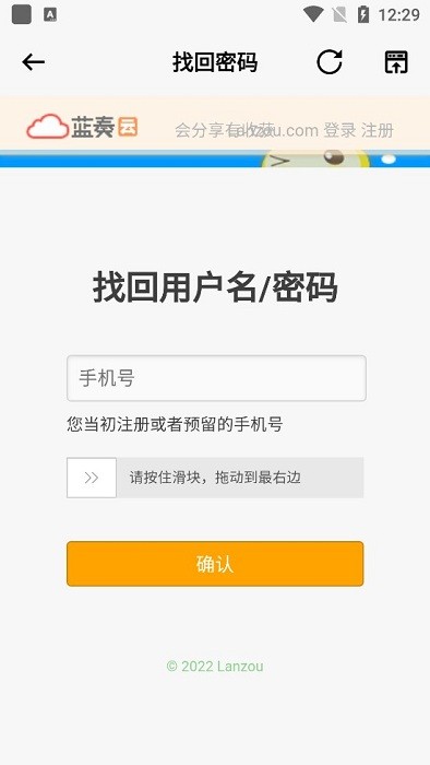 藍奏云優(yōu)享版 v1.3.2.7 安卓版 2