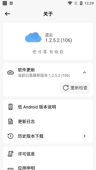 藍奏云優(yōu)享版 v1.3.2.7 安卓版 1