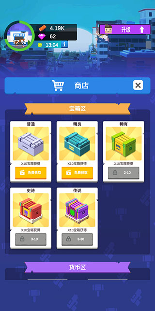 閑置僵尸避難所無限金幣版 v1.2.0.6 安卓版 3