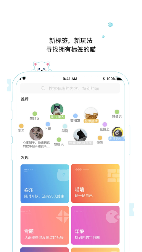 隨聊喵官方版(隨喵) v10.0.15 安卓版 3