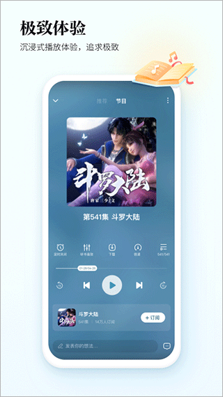 酷狗聽書最新版 v1.5.0 最新版 2
