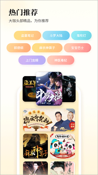 酷狗聽書最新版 v1.5.0 最新版 3