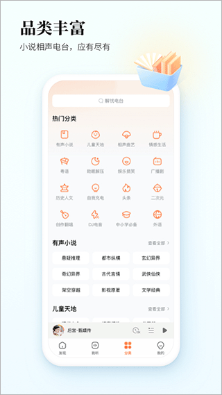酷狗聽書最新版 v1.5.0 最新版 0