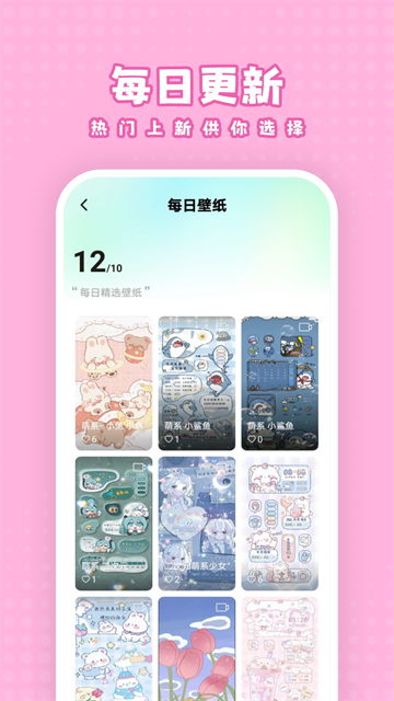 白桃壁紙免費(fèi) v1.7.9 1