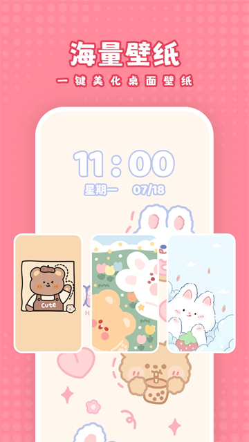 白桃壁紙免費(fèi) v1.7.9 3