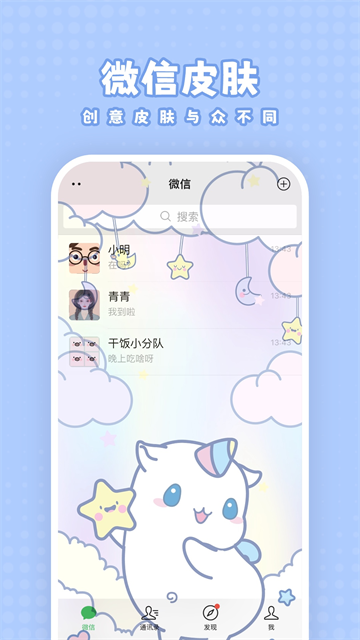 白桃壁紙免費(fèi) v1.7.9 2