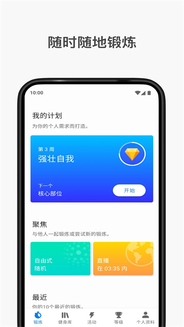 7分鐘鍛煉 v9.23.11 3