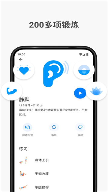 7分鐘鍛煉 v9.23.11 1