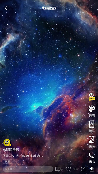 全局透明壁紙 v1.6.5 1