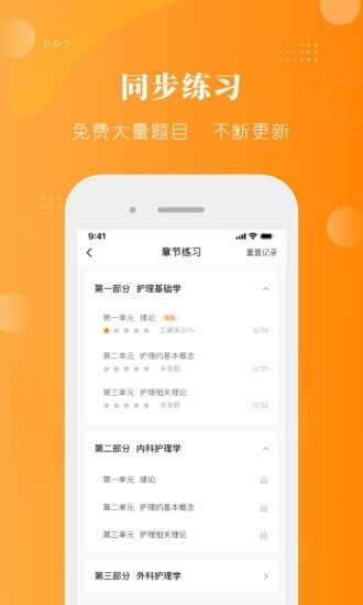 金題護(hù)考 v1.9.41安卓版 1