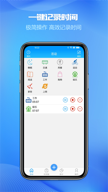 時(shí)間記錄app v5.5.0 1