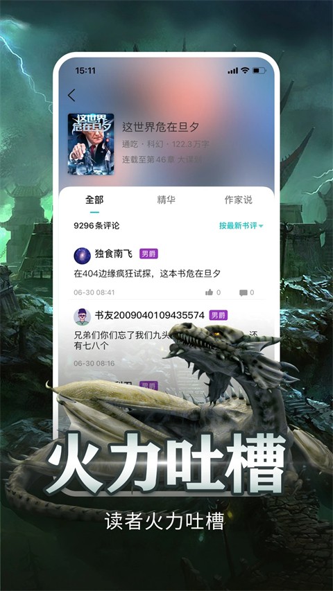 咕咕閱讀 v4.76安卓版 0