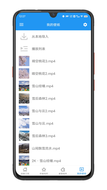 星空視頻壁紙 v5.20.3 0